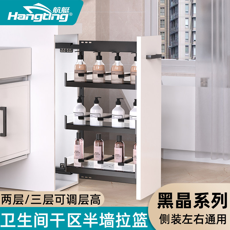 好货化妆室半墙拉篮浴室极窄柜侧装拉篮抽屉式边柜置物架干区储物