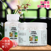 极速易趣植长效魔肥兰花专用花肥高磷促花月季多肉花卉通用缓释颗