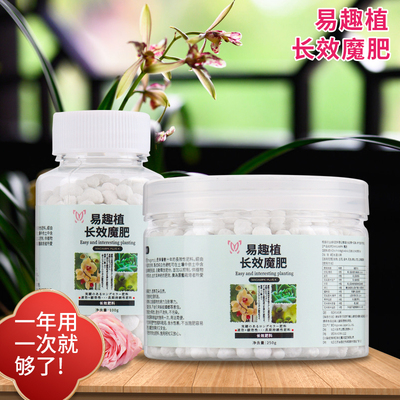 极速易趣植长效魔肥兰花专用花肥高磷促花月季多肉花卉通用缓释颗