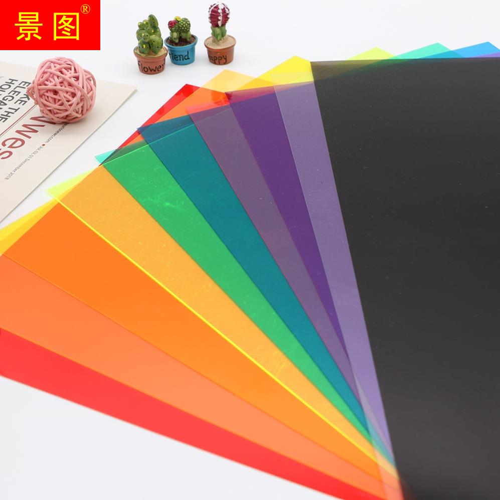 好货A4透明彩色塑料片胶片玻璃纸儿童手工折纸彩纸卡纸diy制作材