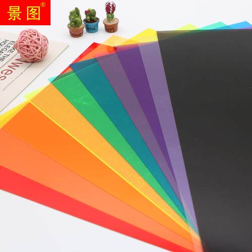好货A4透明彩色塑料片胶片玻璃纸儿童手工折纸彩纸卡纸diy制作材