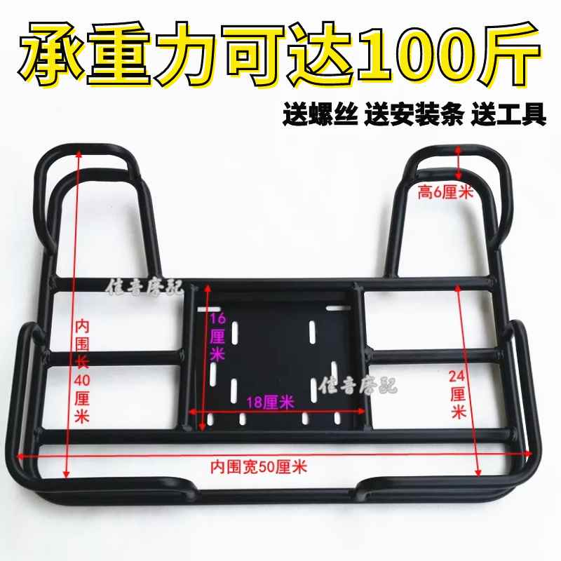 电动车尾架电动机车底座支架固定铁架货架外送保温箱包车载托架