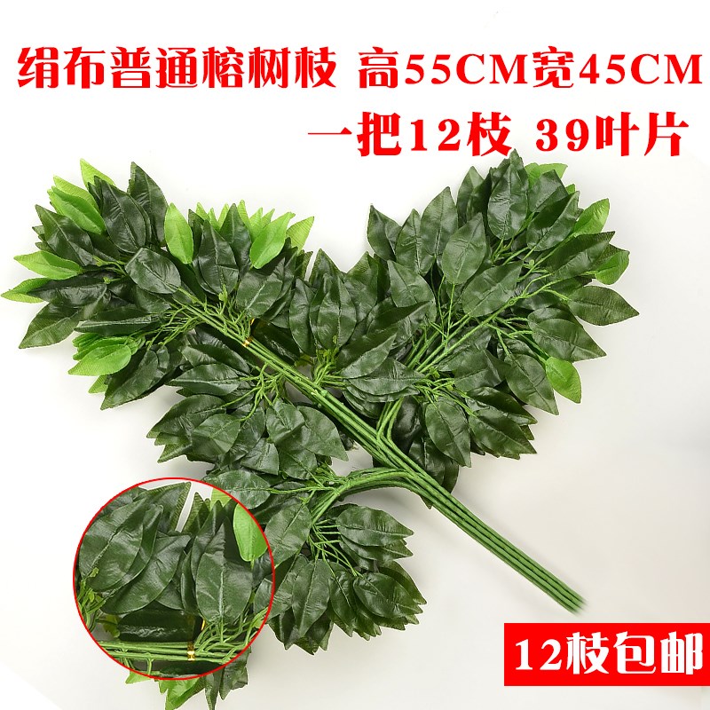 .仿真榕树叶装饰园林工程仿真叶子过胶假树叶树枝大枝树叶包邮中