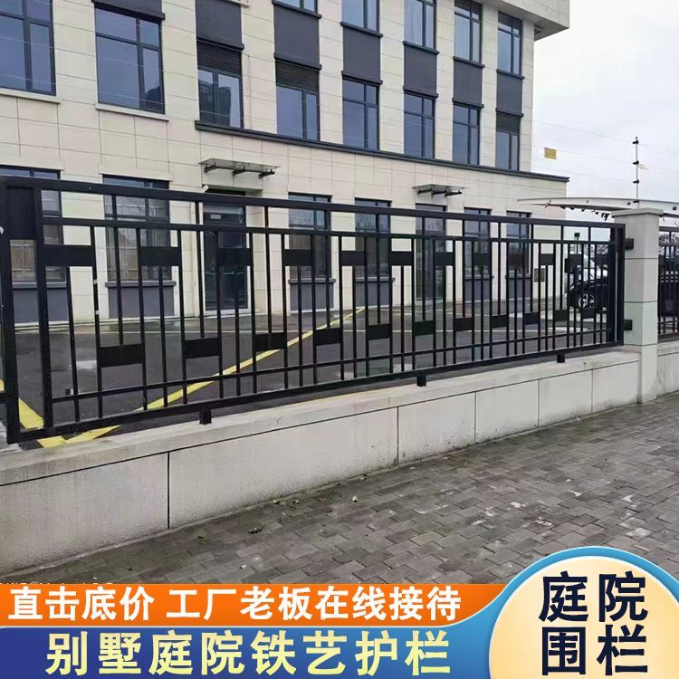 铁艺护栏围栏隔离栏杆户外庭院小区别墅防护栅栏工厂学校院墙栅栏