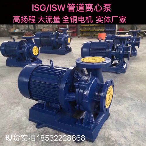 极速ISW管道离心泵ISG管道泵锅炉房热水循环增压泵高扬程单级清水