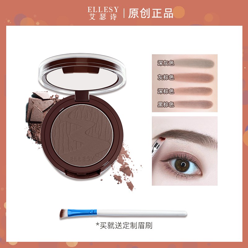 好货眉粉防水防汗不易脱色自然雾眉棕灰色眉笔不易晕染初学者眉膏