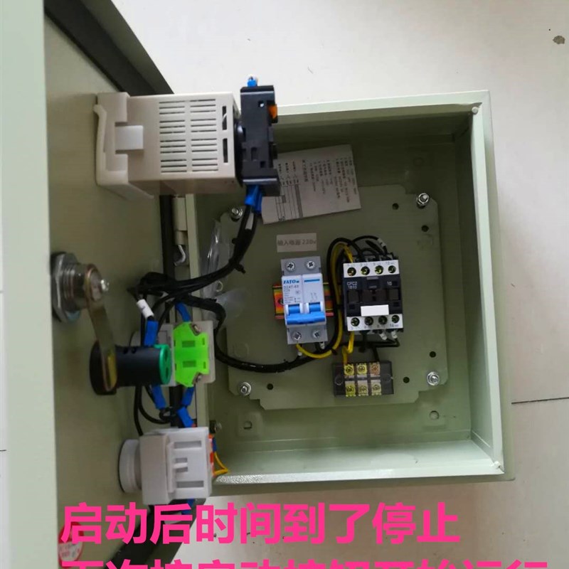 好货单相220v2.2kw水泵风机控制箱时间继电器定时启停成套配电箱1