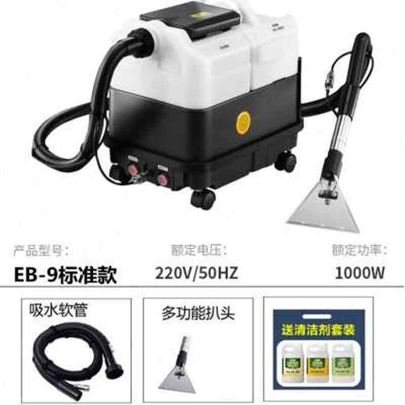 好货多功能布艺沙发清洗机抽吸一体地毯窗帘床垫软装蒸汽喷抽吸清