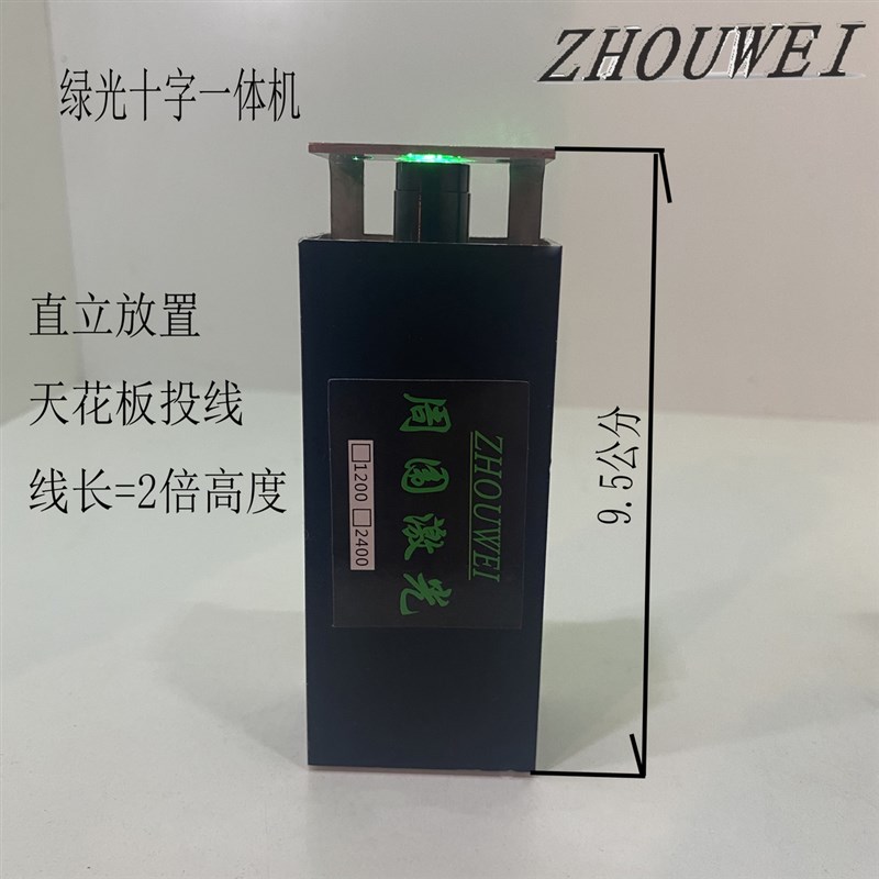 好货绿光十字激光仪投线仪大功率打线器进口光源定位拉线专用内置