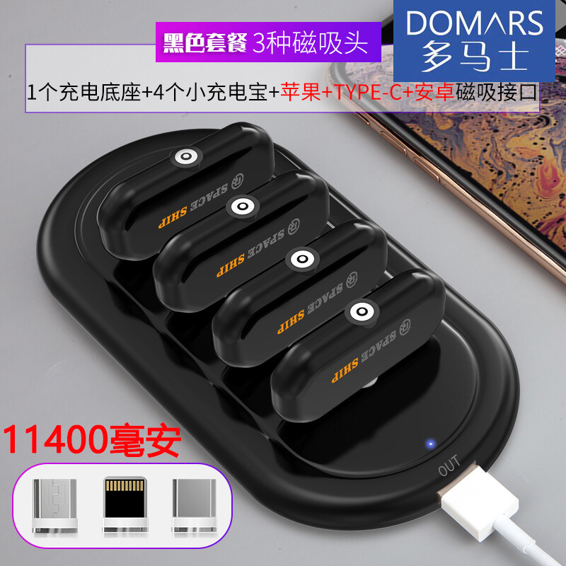 多马士胶囊移动充可携式无线磁吸手指行动电源迷你超薄充电片应急