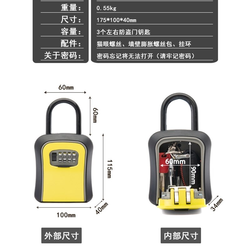 DecoratCion password key box subsidiary construction site d
