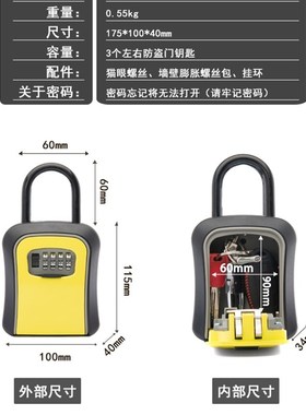 DecoratCion password key box subsidiary construction site d