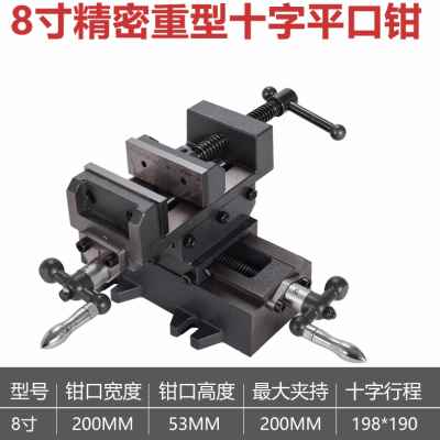 好货新品移动十字J工作精密夹具平口钳重型台钳双向虎钳滑台铣床