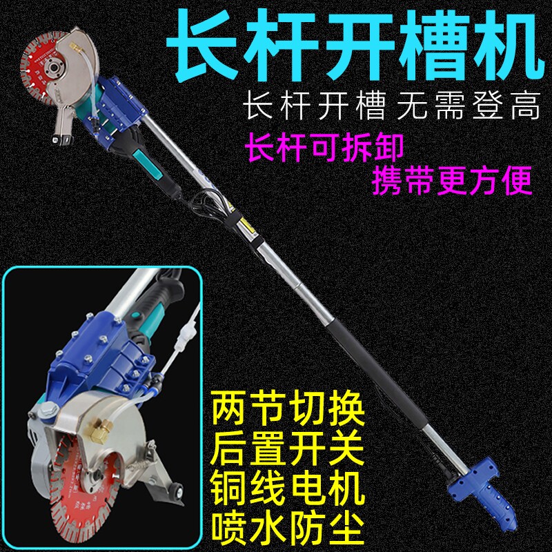 好货角磨机加长杆改开槽机延长杆长臂无尘开槽神器水电安装单片切