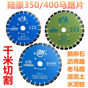 好货新品片 k350/400沥青水泥混凝土鹅卵石老马路切割片定制