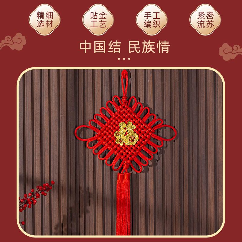 中国结福字挂件大号乔迁客厅玄关手工编织平安结春节过年喜庆装饰