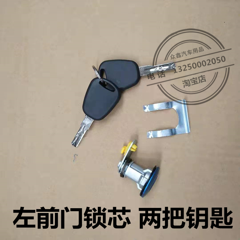 适配雷丁D50D70比德文M6V7宝路达汉唐电动汽车配件后背门背箱锁芯