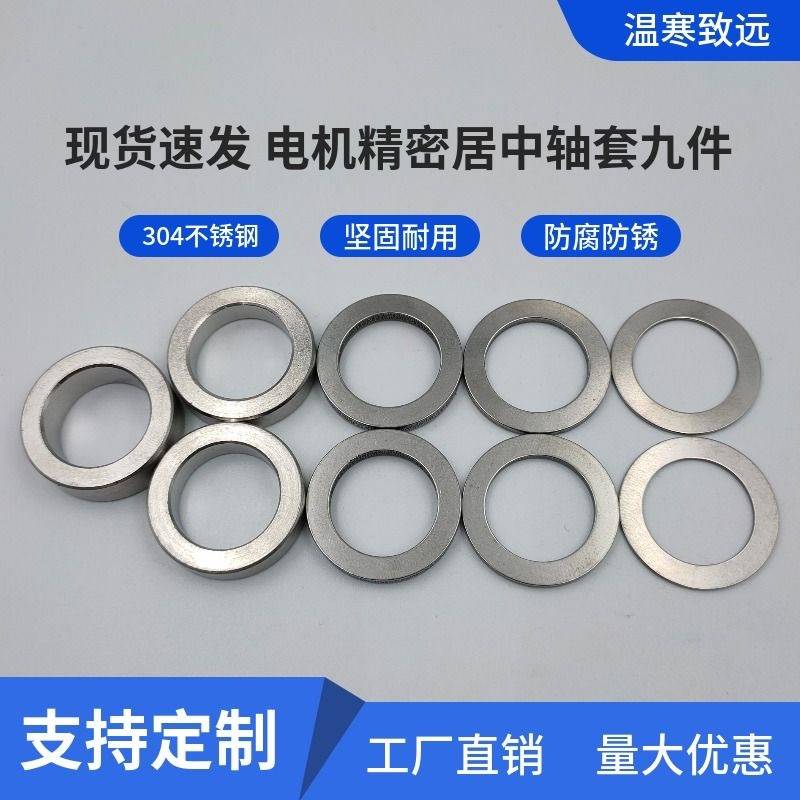 适用于小牛九号前轮居中轴套m8m10m12卡钳平叉衬套m16m18m20电机