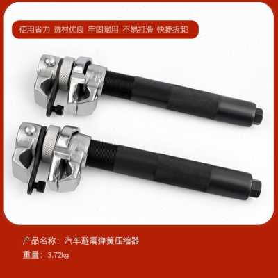 好货爆品汽车避震弹簧压缩器卷弹簧拆装器式减震弹簧拆取拆减震弹