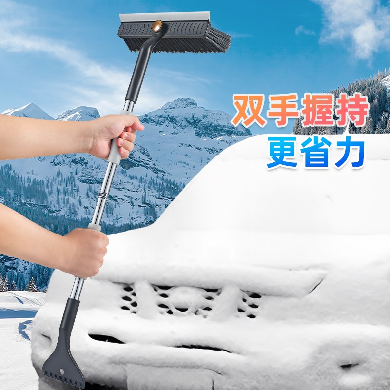 好货新款多功能扫雪刷子除雪铲汽车铲雪神器可拆卸除霜除冰铲车用