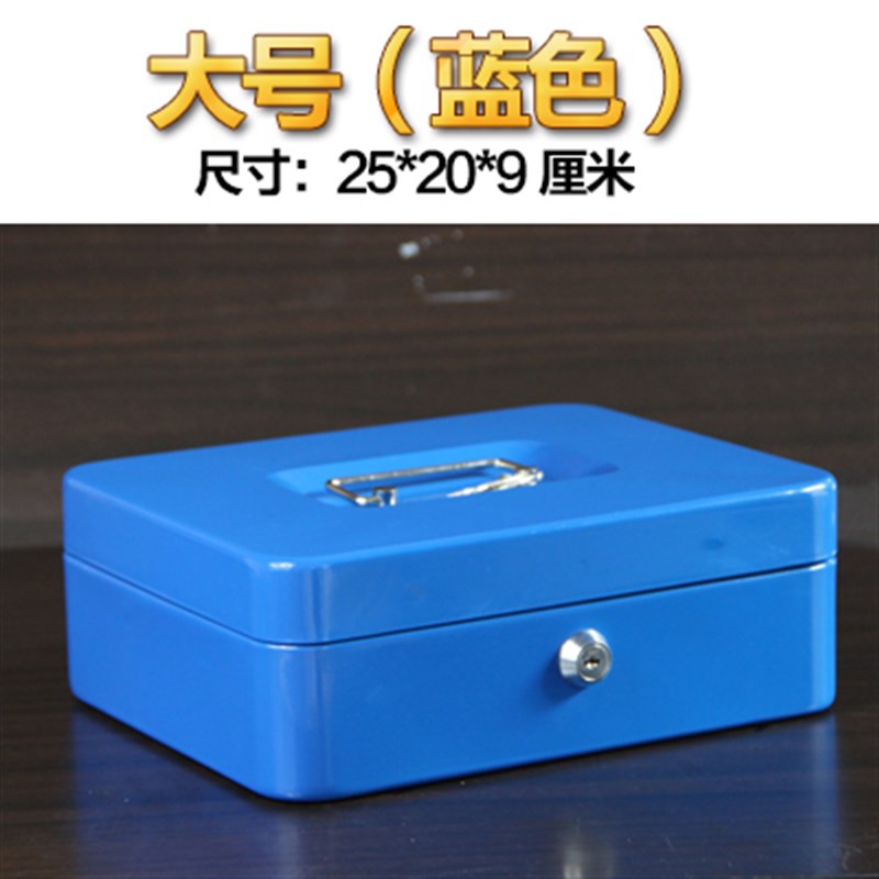 好货包邮手提金属小钱箱带锁收银箱储蓄罐迷你保险箱收纳铁盒密码