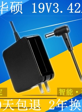 ASUS华硕X502C S551L X552W X552M笔记型电脑电源配接器电脑充电
