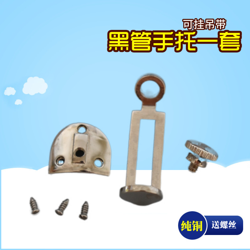 好货乐器单簧管黑管双簧管手托指托可挂脖带纯铜配件维修