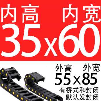 好货新品厂促闭电龙拖链塑料促线槽机床雕刻机H传动链柔性尼缆链