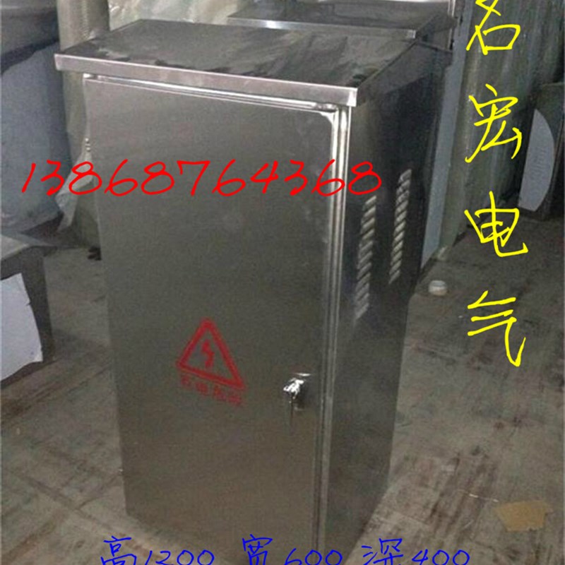 好货不锈钢配电箱户外落地柜控制箱接线箱明装箱1200*600*400