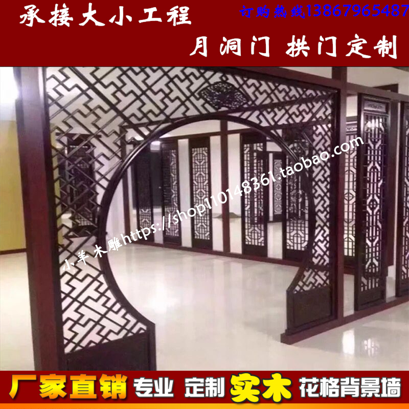 月洞门实木拱门月亮门背景墙花格中式圆形隔断玄关落地罩仿古门窗