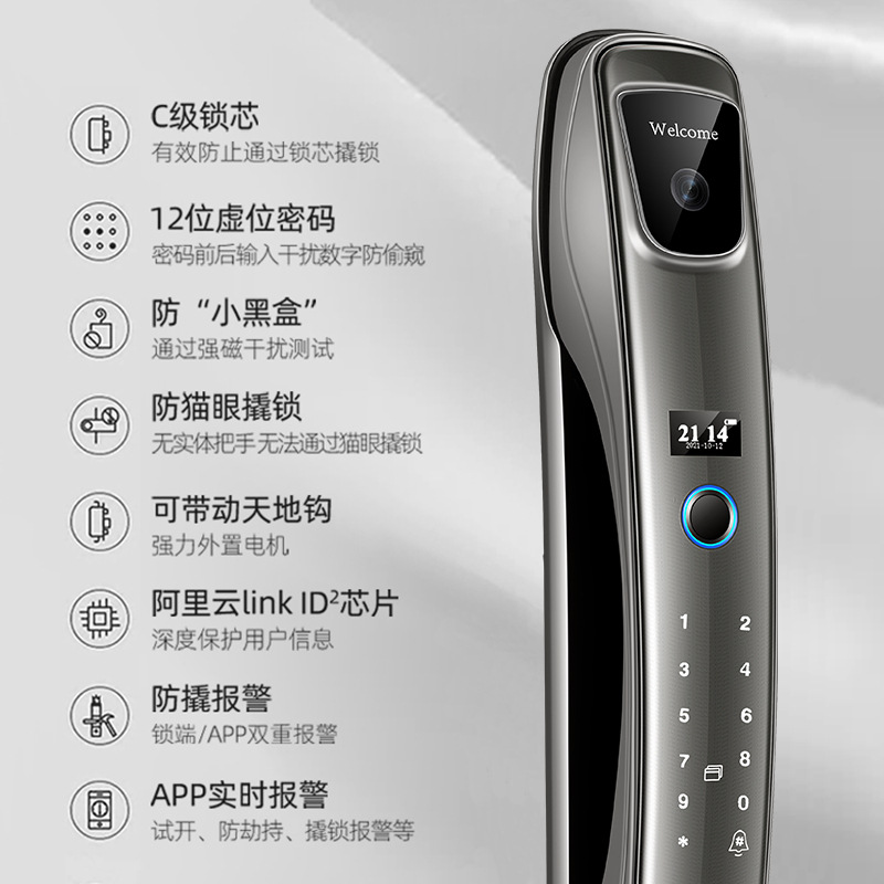 家用防盗门锁大门锁远程可视防盗门智能锁电子密码锁全自动指纹锁