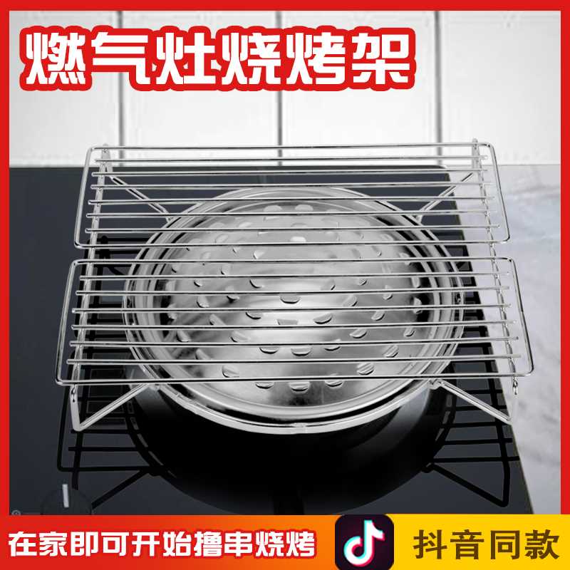 好货厨房家用烧烤架燃气煤气炉灶台上用烤架卡式炉用烧烤炉烤肉架
