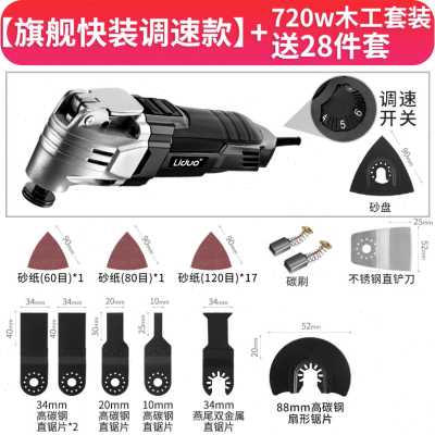 好货新品万用宝多功能修边机切割木工电动工具大全开孔木头木板开