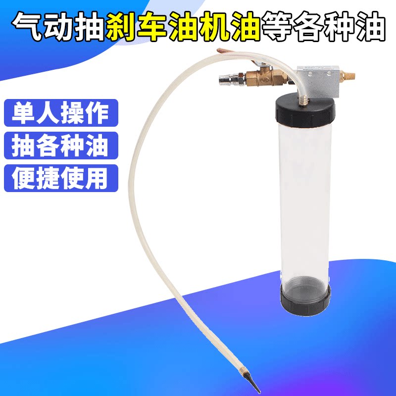 好货。气动刹车油更换机刹车制动液更换工具排空机抽机油油抽刹车