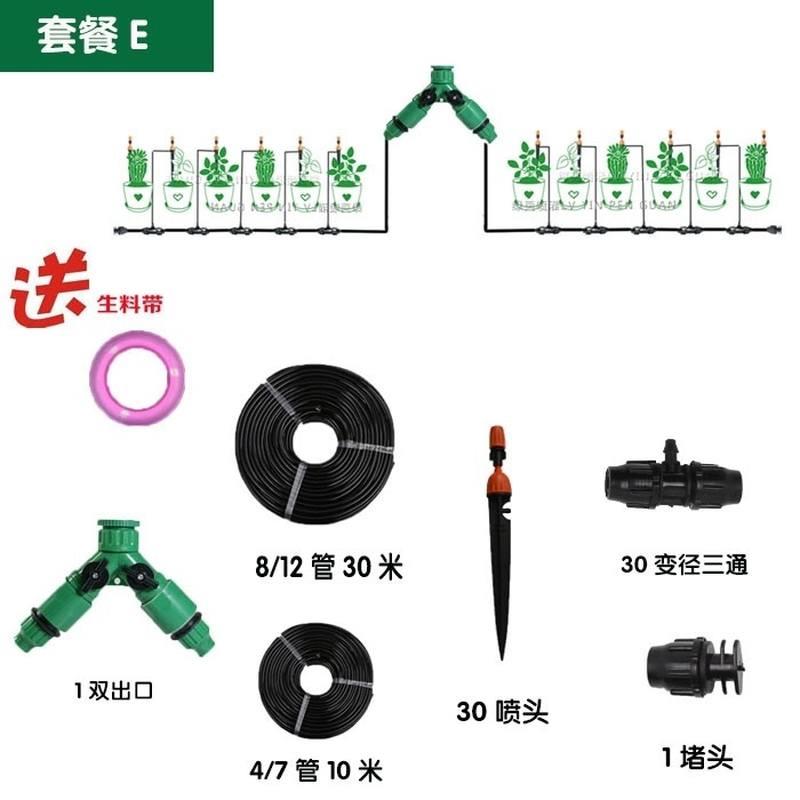 极速新品农场灌注大棚育苗多孔水滴种地园林喷灌带孔带草莓地果园