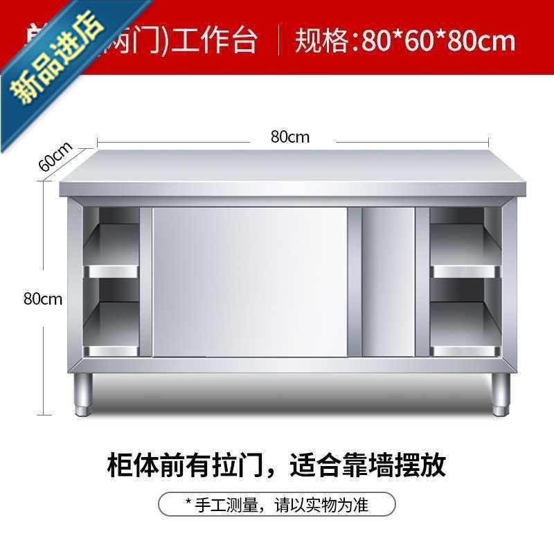 好货单通储物a柜操作台奶茶柜何台碗柜暖碟台双通拉门工作台不锈