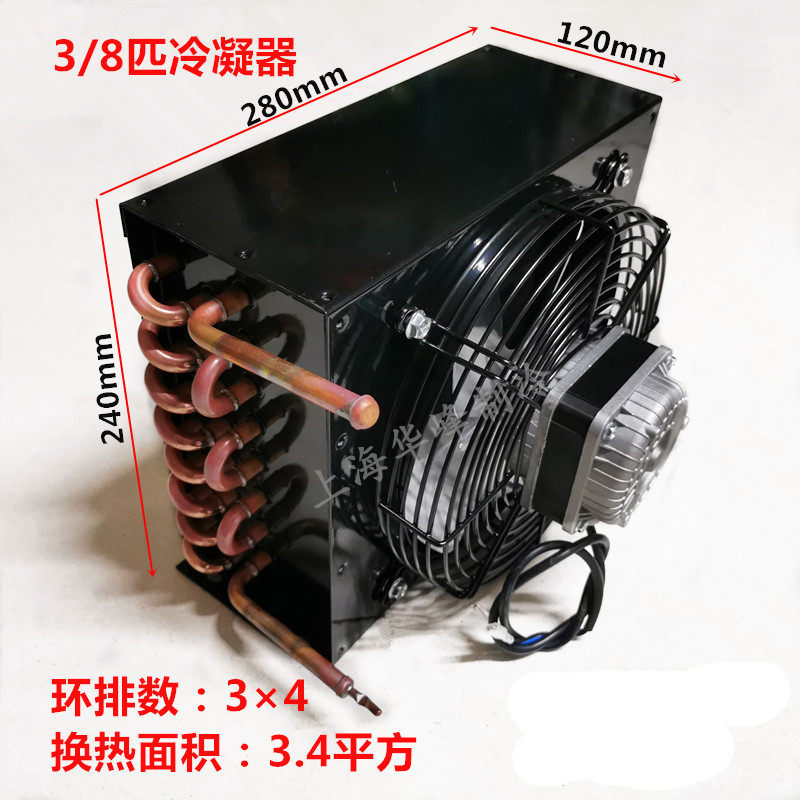 风冷水冷冷凝器展示柜 小型冰箱冰柜冷库铜管铝翅片蒸发器散热器