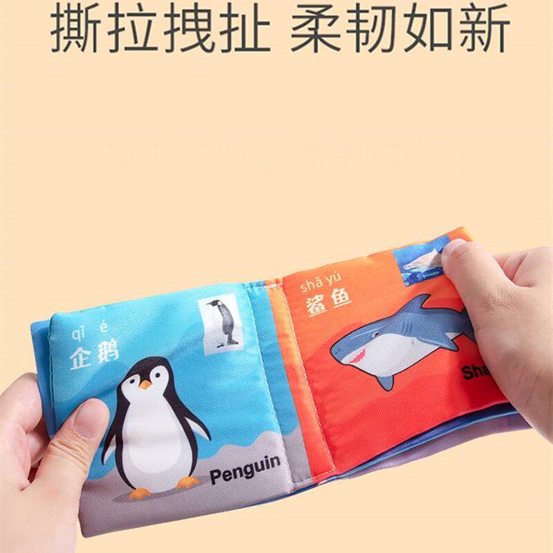 极速宝宝布书早教婴儿撕不烂可啃咬立体认知有声0-1岁儿童益智玩