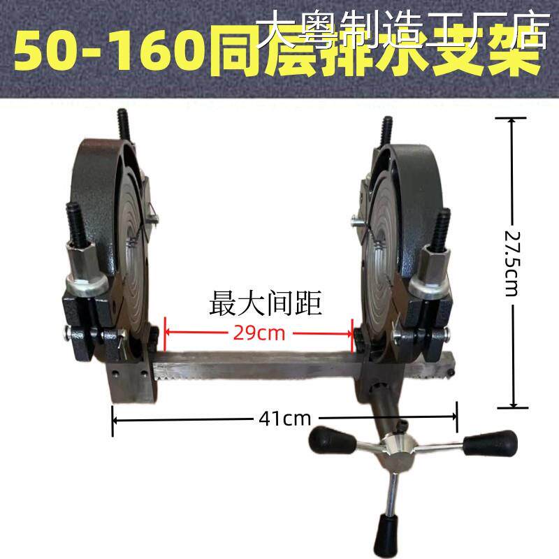 极速.虹吸同层排水承插拉管器110紧管器63-315PE热熔机对焊机支架