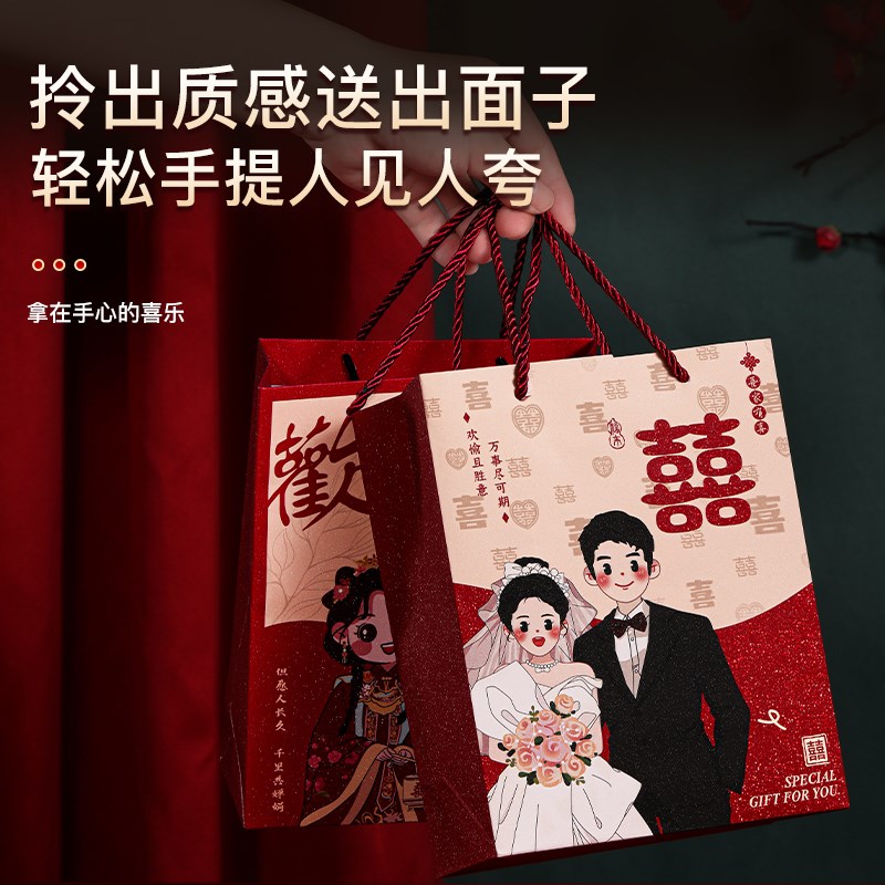 好货结婚专用喜糖手提袋订婚伴手礼袋喜糖盒婚礼装烟酒礼品包装空
