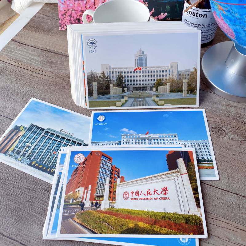 好货9校明信片清华北大浙大复旦交大中科大南京大学校园风景留言