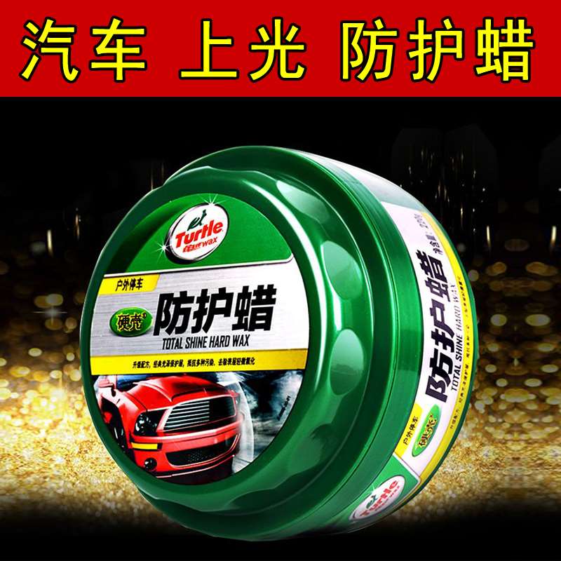 高端G汽车蜡T划蜡车专用养护腊防护镀膜剂车痕上光修复奢华