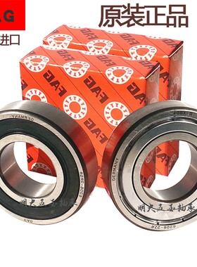 高速轴承进口 6000 6001 6002 6003 6004 6005 6006 60072ZR/2RSR