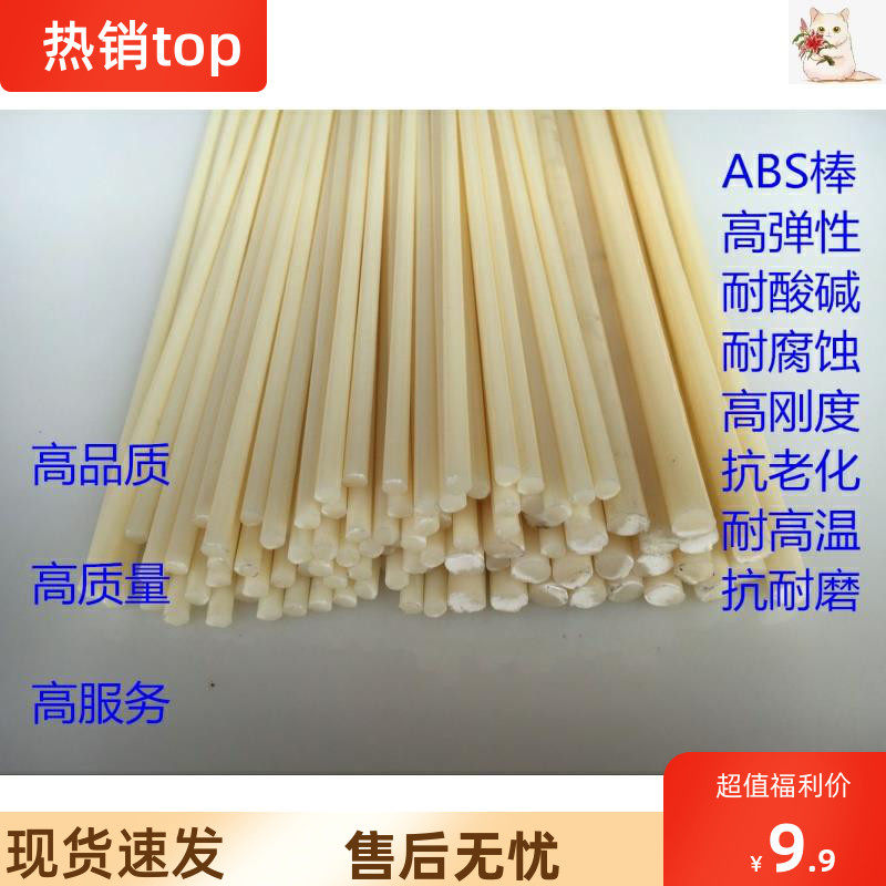 极速白色塑料棒PA6尼龙棒实心圆柱耐磨圆棒硬胶棍子长胶棒料泥绒