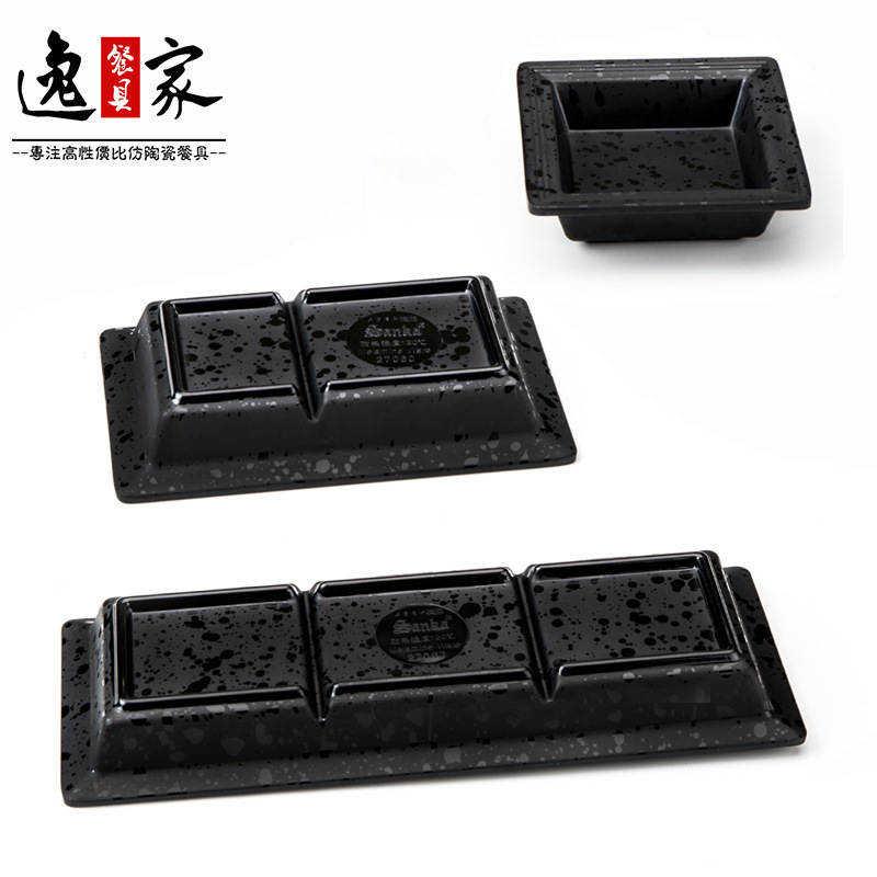 好货黑色磨砂喷点密胺仿瓷塑料餐具火锅多格调味酱料碟子塑料套装