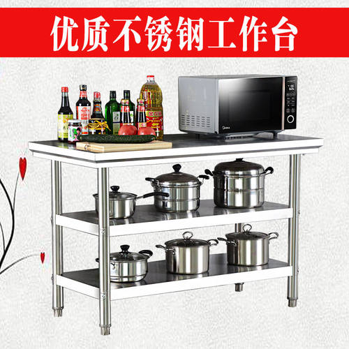 好货加厚不锈钢工作台操作台三层打包台厨房操作台工作桌打荷台餐