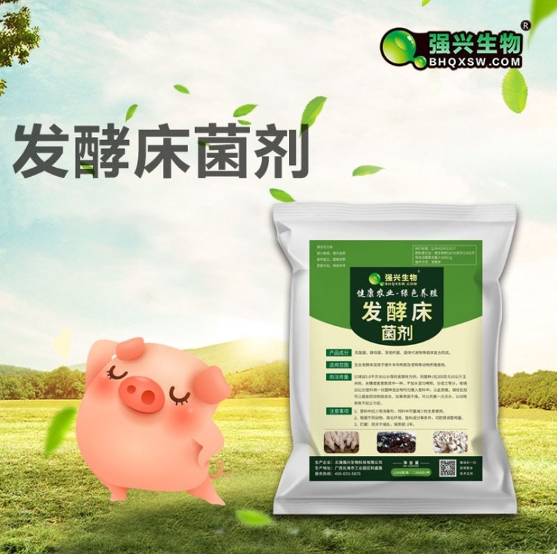 发酵床菌剂除臭分解大便养殖鸡鸭鹅仓鼠芦丁鸡等宠物专用无臭垫料
