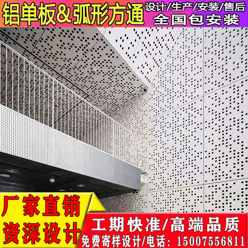 好货冲孔铝单板幕墙氟碳外墙镂空门头吊顶雕花弧形波浪板定制厂家