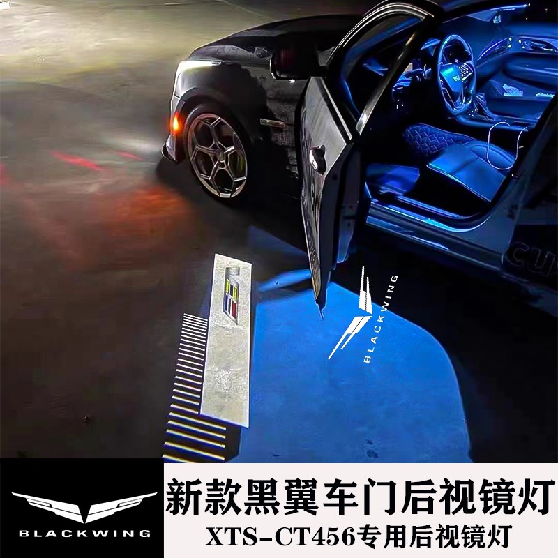 适用于凯迪拉克后视镜迎宾车门板灯投影灯地毯灯/CT4/CT5/CT6/XTS