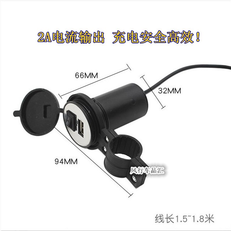 摩托车USB手机充电器电动车USB导航仪充电器防水usb 车载充电器